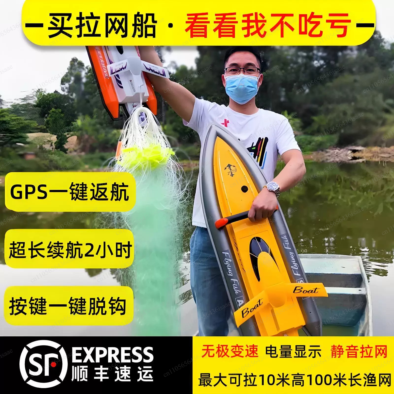 GPS RC Net Release Fishing Boa - Fishing Gps recension och pris