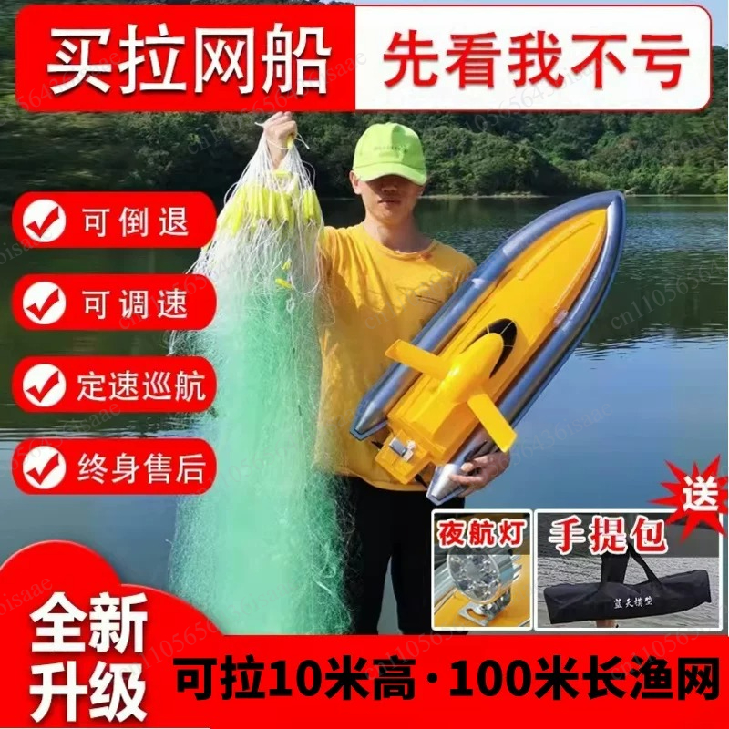 GPS RC Net Release Fishing Boa - Fishing Gps recension och pris